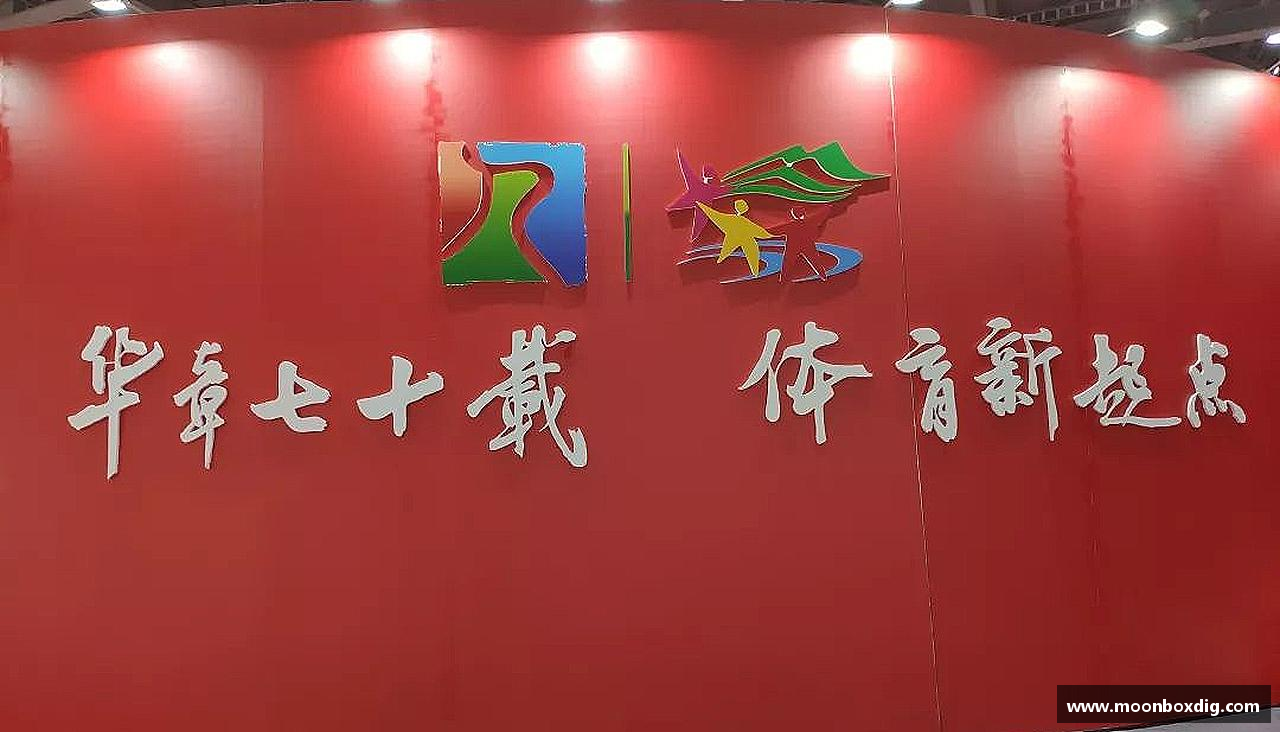 球盟会平台搏击激情，燃烧梦想！